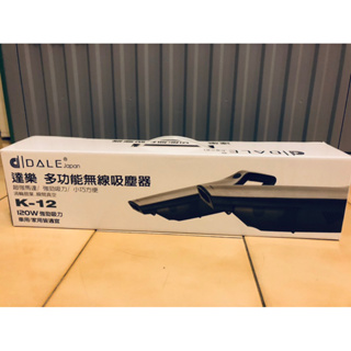 【日本達樂DALE】多功能手持無線吸塵器K-12