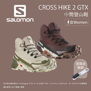 【Salomon】女款 CROSS HIKE 2 Goretex 中筒登山鞋