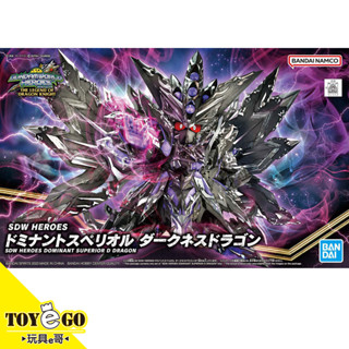 萬代 鋼彈模型 主宰闇之魔龍 SDW HEROES SD鋼彈世界群英集 龍騎士傳說 BB戰士 玩具e哥65098