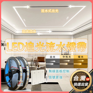 燈帶 高亮1200燈10米流水燈 LED燈條 24V低壓 跑馬燈帶 廣告燈帶 家裝裝潢照明 流水條燈 廣告背景燈 迎賓燈
