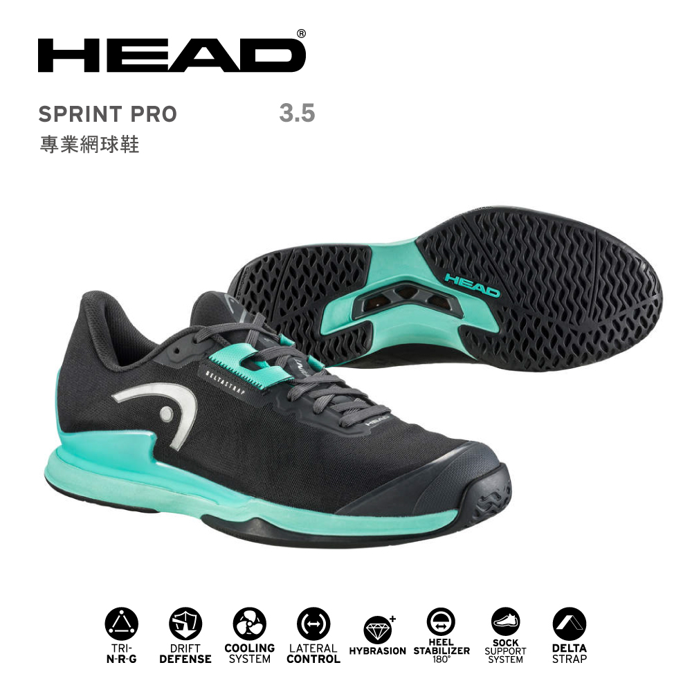 HEAD SPRINT PRO 網球鞋 男鞋 窄楦 出清