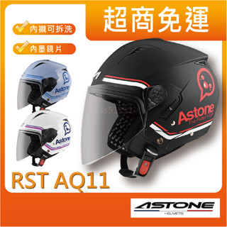 ✅三大超商免運✅ [ ASTONE RST AQ11 AQ-11 彩繪 花色] 雙鏡片 插扣 四分之三 安全帽