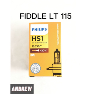 飛利浦Philips正廠公司貨 SYM FIDDLE LT115大燈燈泡 ANDREW 安德魯