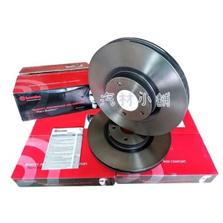 汽材小舖 BREMBO SCALA POLO A1 KAMIQ 煞車盤 碟盤 256mm 276mm