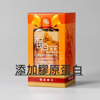 [福伯薑黃]紅薑黃膠囊(添加日本膠原蛋白+黑胡椒) 薑黃 紅薑黃 薑黃粉 薑黃膠囊 薑黃錠 薑黃片 秋薑黃