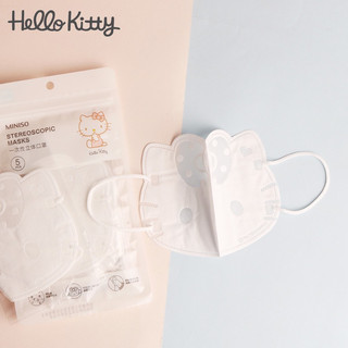 正品 MINISO hello kitty立體口罩 可愛防護防塵透氣 五個裝