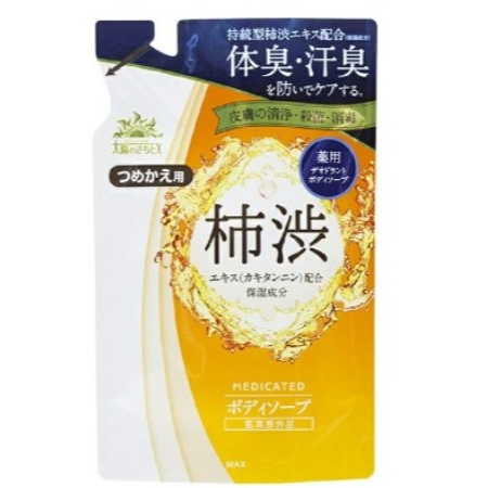 日光小鋪~SOAP MAX 柿涉去味沐浴乳 補充包 450ml/1200ml~ 預防體臭、汗臭產生清爽柑橘香氣