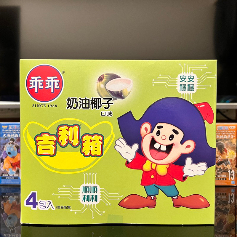 乖乖吉利箱 奶油椰子口味（18公克x4包）