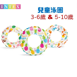 臺灣現貨 附發票 美國INTEX兒童游泳圈 INTEX泳圈 幼兒泳圈 兒童泳圈 遊泳圈兒童 遊泳圈 兒童 INTEX