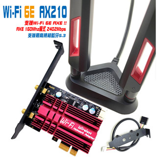 全新現貨 Intel AX210 AX200 AX1675x WiFi6 6E 6G桌上型電腦無線網路卡 藍芽 PCIE