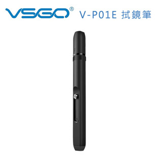 VSGO V-P01E 拭鏡筆 專業品質/清潔保養好選擇 柔軟毛刷與碳頭設計 贈Wiston 鏡片袋