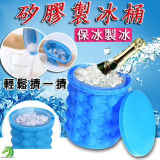 ❤盒裝大號矽膠冰桶 🐴台灣快速出貨🐴製冰桶 冰桶 製冰神器 魔冰桶 製冰塊 消暑商品