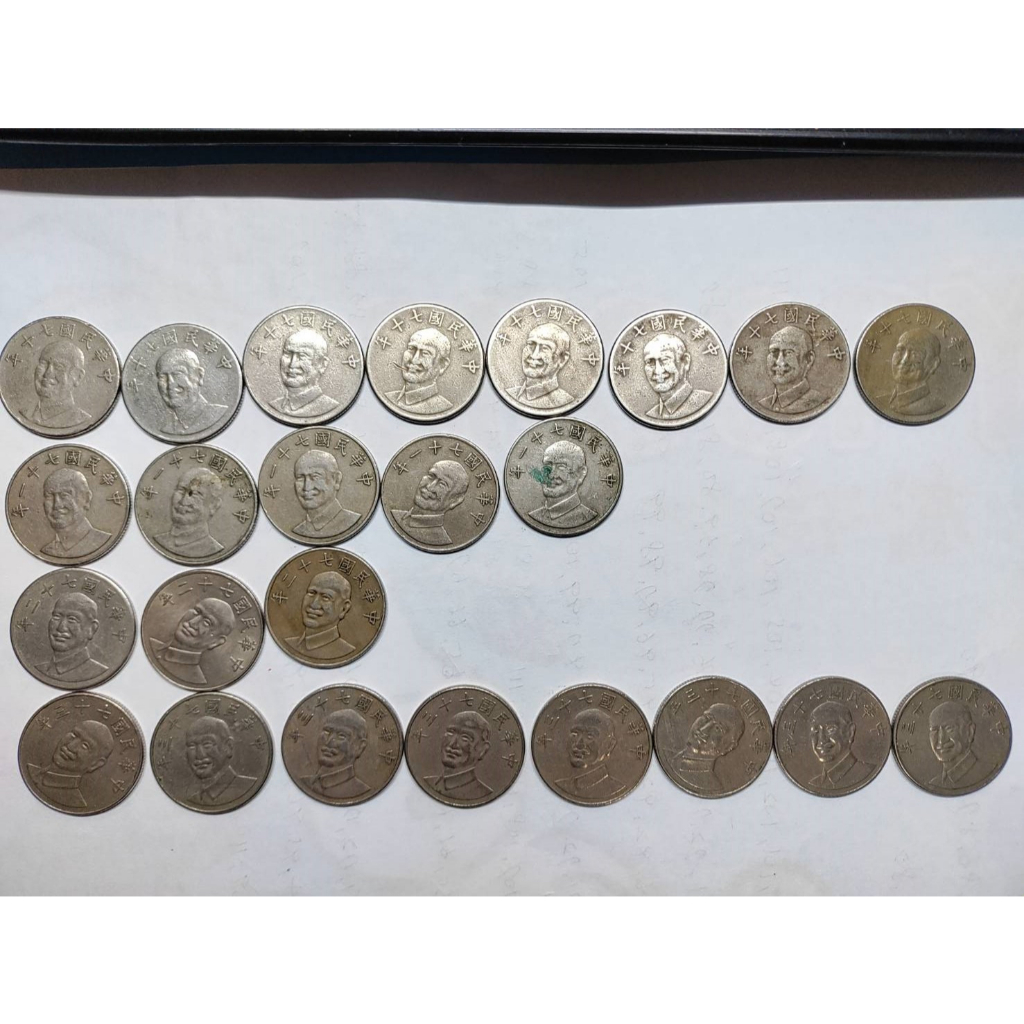 十元10元拾元硬幣民國70年71年72年73年74年75年76年77年78年79年年各一枚，一組共10枚