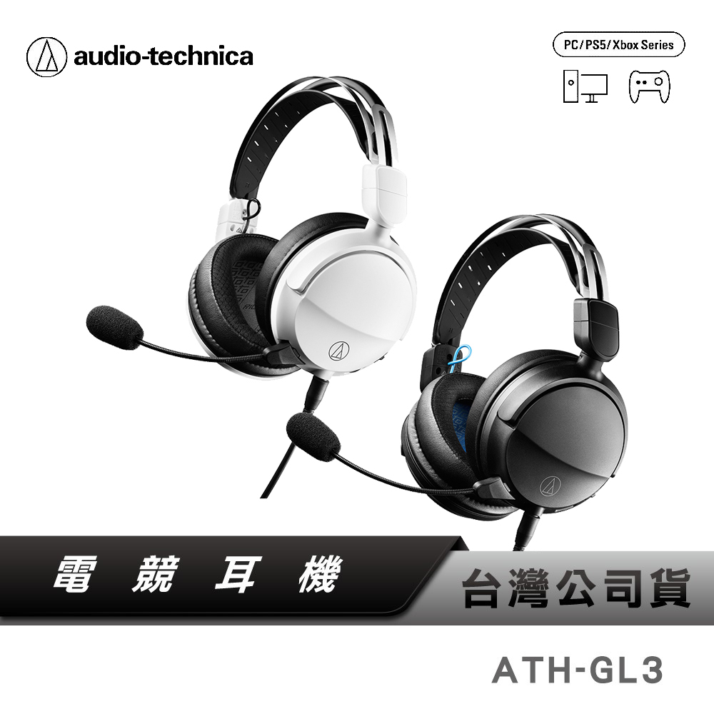 【鐵三角】 ATH-GL3 遊戲專用 耳機麥克風組 電競耳機 耳罩式GL3
