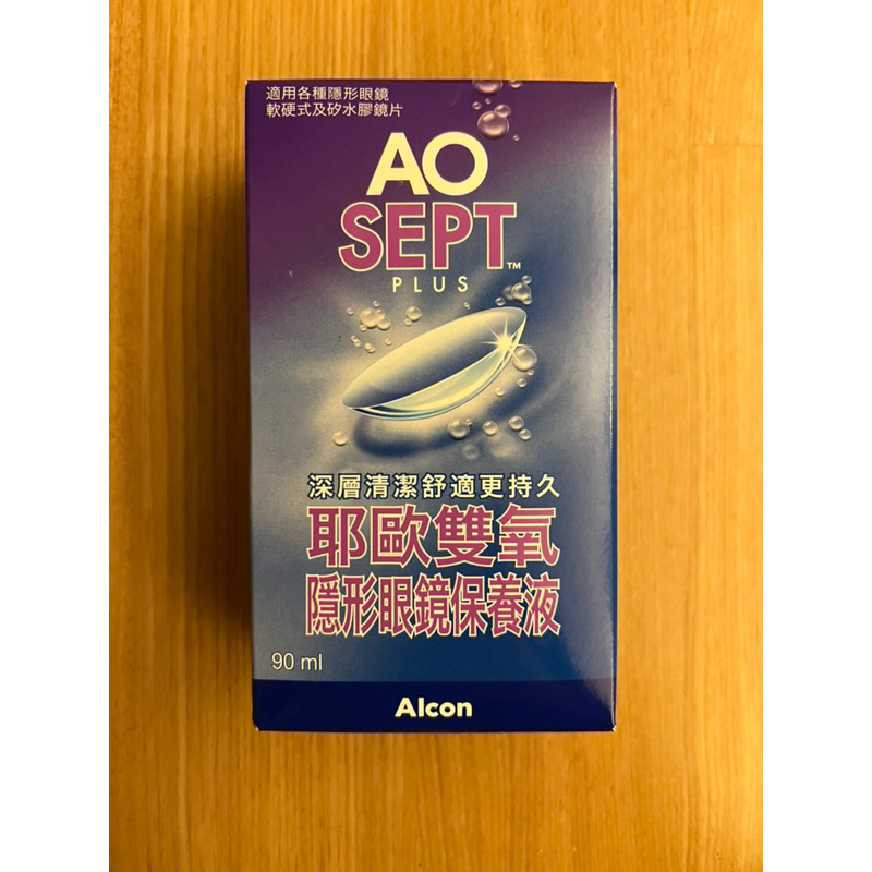 愛爾康 AO 耶歐雙氧隱形眼鏡保養液 90ml 小瓶裝 內附濾菌瓶（含白金中和環）