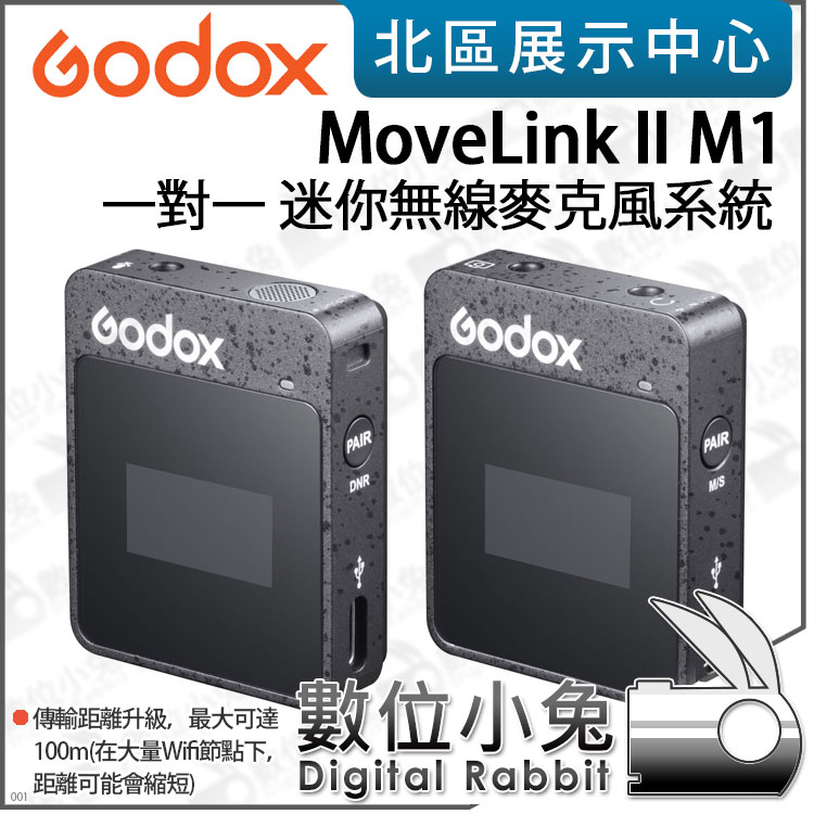 數位小兔【Godox 神牛 Movelink II M1 1對1 2.4GHz 二代 迷你無線收音系統 無線麥克風】