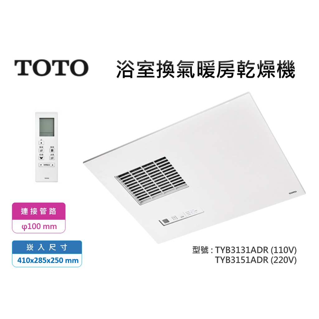 TOTO 暖房乾燥機｜優惠推薦- 蝦皮購物- 2025年7月