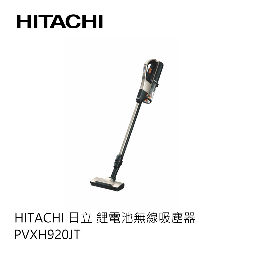 Hitachi | 日立 鋰電池無線吸塵器 PVXH920JT