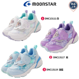 日本月星Moonstar機能童鞋<2E冰雪運動鞋款(中小童段)KOL團購專用