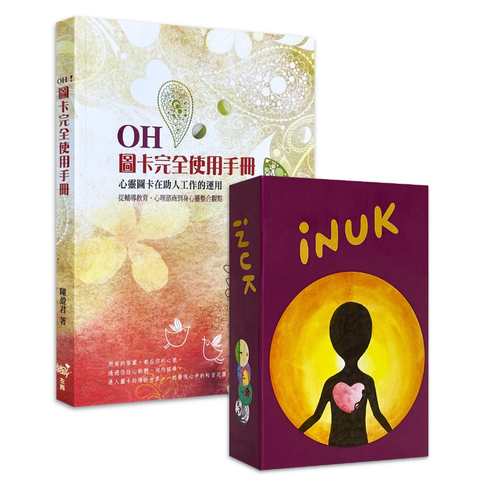 因由卡iNUK＋OH!圖卡完全使用手冊｜贈中文翻譯,輔導諮商,因應卡,復原卡,抽象卡,百變情緒卡,很角色卡【左西購物網】