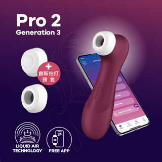 德國Satisfyer Pro 2 Generation3 智能拍打｜吸吮陰蒂震動器 - 酒紅