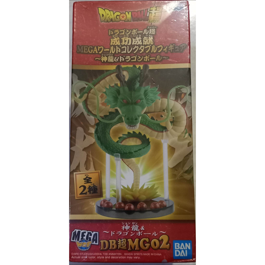 ⭐新品⭐ 成功成就 MEGA DB超 MG02 WCF 神龍 M115 ⭐新品⭐ 成功成就 MEGA DB超 MG02 WCF 神龍 M115 Amazon.co.jp