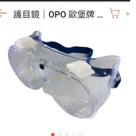 台灣製造 歐堡牌 防塵工作護目鏡 安全護目鏡 護目鏡 束頭型