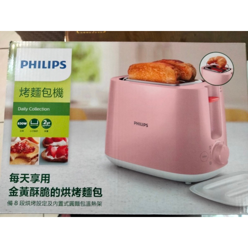 *全新* 飛利浦粉色電子式智慧型厚片烤麵包機（HD2584）