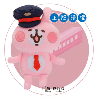 ᴀᴜɢsᴛɪɴɢ •ᴗ• 全新 卡娜赫拉的小動物們 kanahei 臺灣高鐵 聯名 兔兔列車長 絨毛娃娃 玩偶