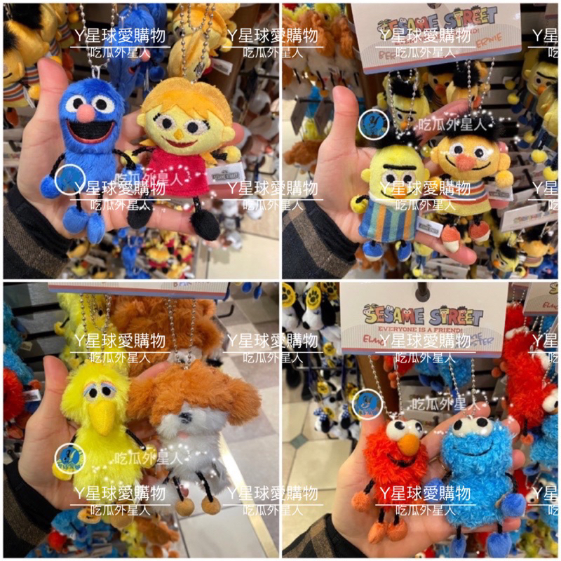 日本環球影城代購USJ 芝麻街 Elmo 餅乾怪獸 大鳥 柏特 恩尼 珠鏈玩偶吊飾 包掛件