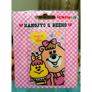 Kumatan 愛Pink icash2.0