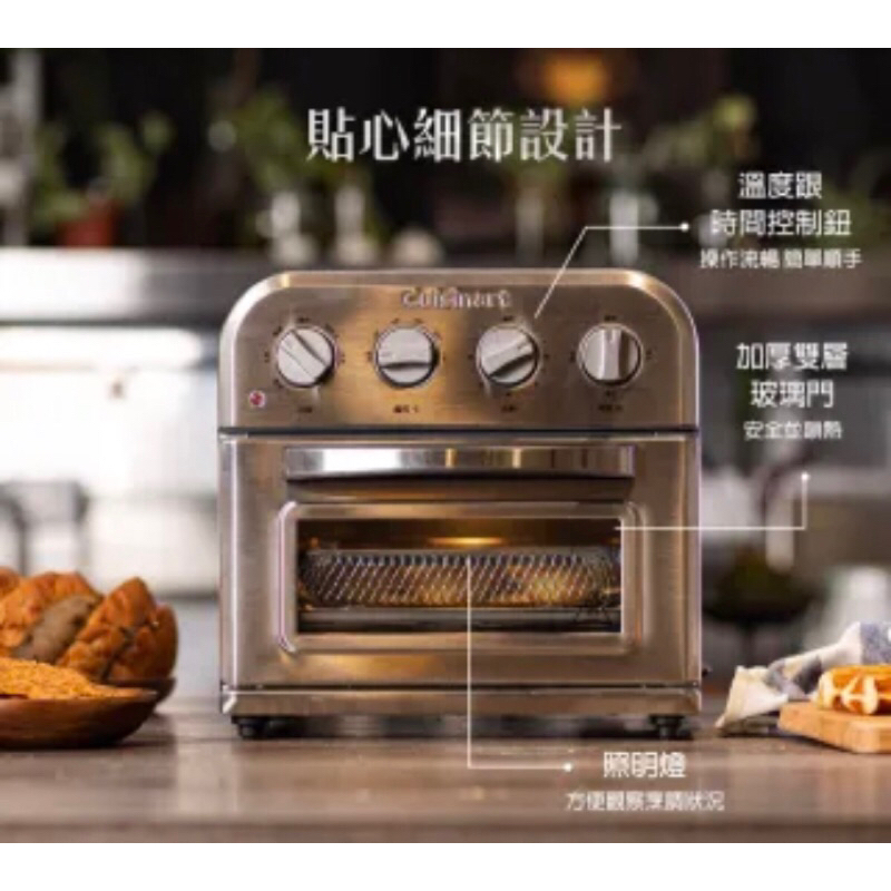 Cuisinart 美膳雅 9L多功能氣炸烤箱TOA-28TW