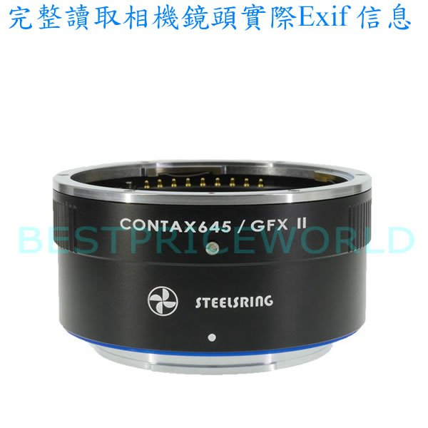 II代平工坊 STEELSRING 自動對焦 CONTAX 645鏡頭轉富士FUJIFILM G卡口 GFX相機身轉接環