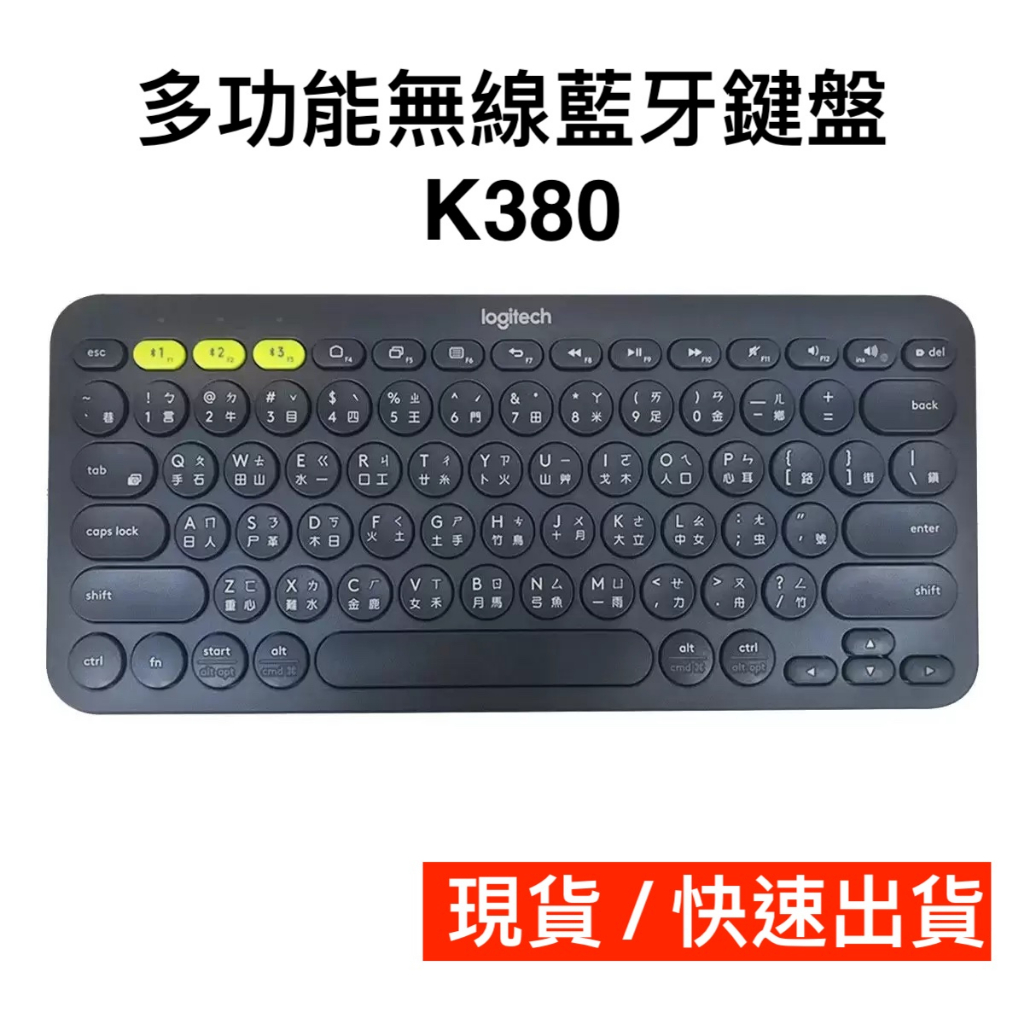 logitech 羅技 多功能無線藍牙鍵盤  K380 跨平台 藍牙鍵盤  無線鍵盤 COSTCO 好市多 代購