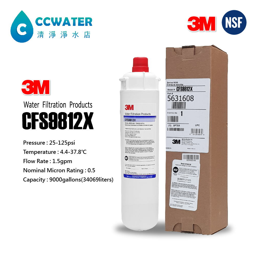 【清淨淨水店】3M CFS 9812系列9812X/9812XS/9812ELX，商用濾心NSF認證-賣1750元起。