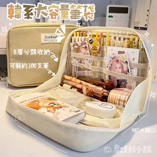 【臺灣現貨 快速出貨】帆布筆袋 鉛筆盒 收納包 INS 日系簡約 鉛筆盒 鉛筆袋 鉛筆盒大容量 大容量筆袋 化妝包
