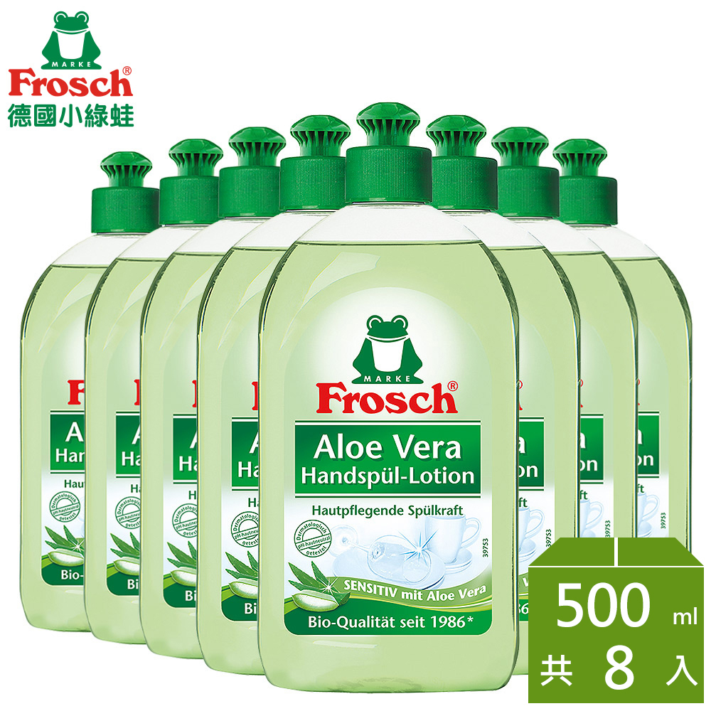 Frosch 家用清潔類溫和蘆薈洗碗精500mlx8瓶/箱