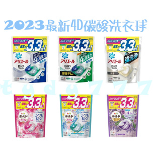現貨促銷 日本 P&G 3.3倍 碳酸 3D 4D 洗衣球 洗衣膠球 補充包 36/39顆 袋裝 盒裝