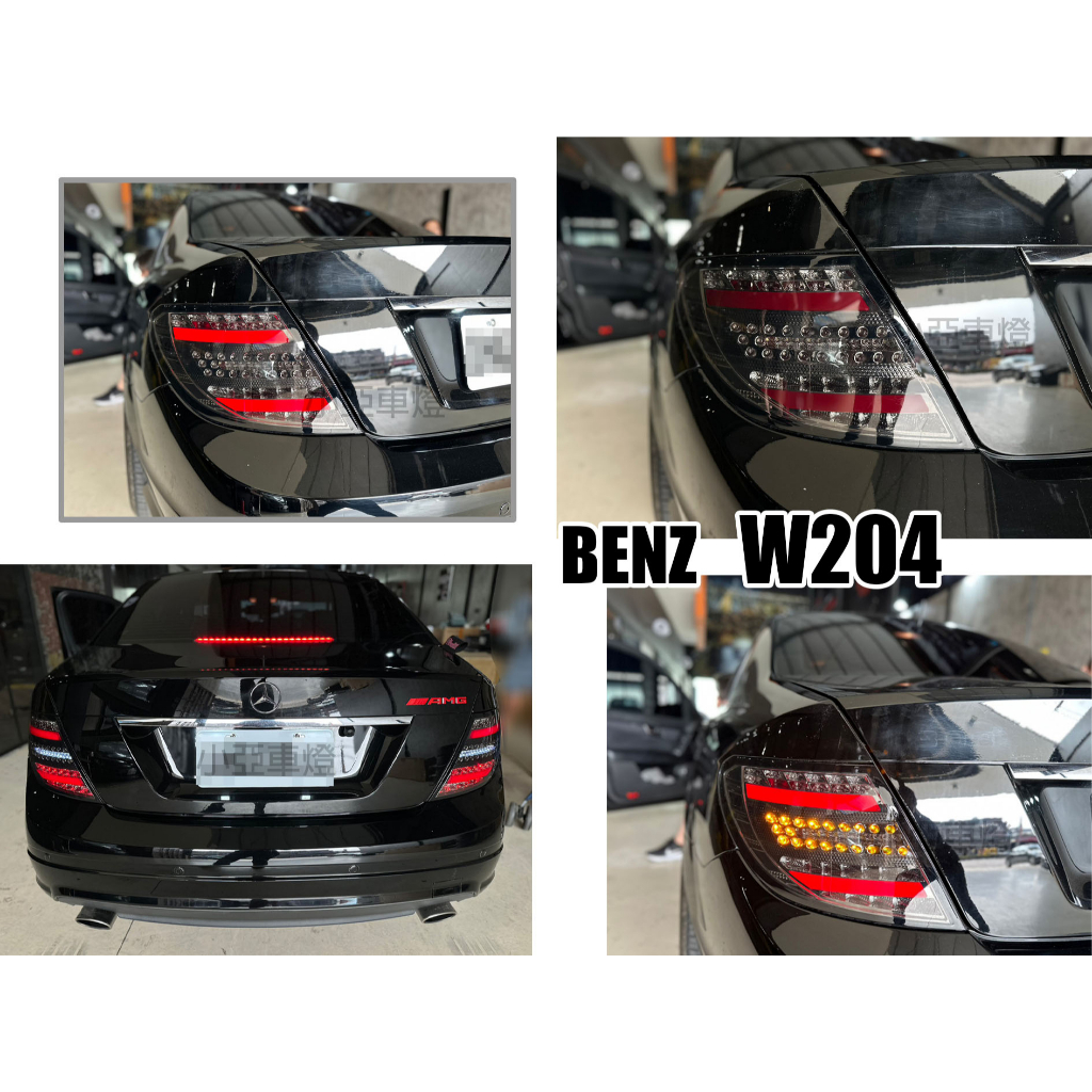 小亞車燈＊全新 賓士 BENZ W204 C300 07 08 09 10 類12年款 燻黑 全LED 光柱 尾燈