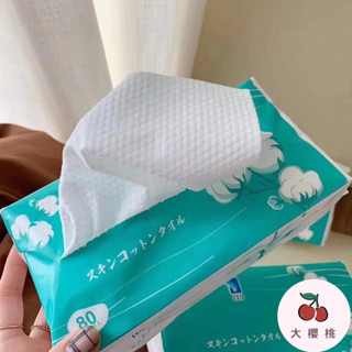 🍒ITO抽取式棉質卸妝棉柔巾 抽取式洗臉巾 潔面抽取式面巾約80抽