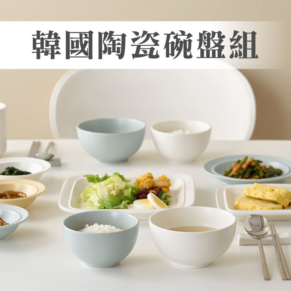 [蝦皮團購] 韓國陶瓷碗盤組 藍+白 韓國美型碗盤 韓國Lenanse [Monde系列]
