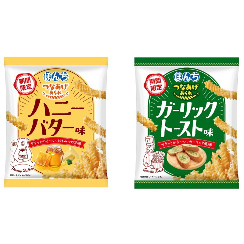 日本 少爺 Bonchi 卡哩卡哩餅乾 蜂蜜奶油風味 蒜香吐司風味 期間限定