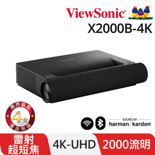 ViewSonic 優派 X2000B-4K 黑 4K HDR 超短焦智慧雷射電視投影機