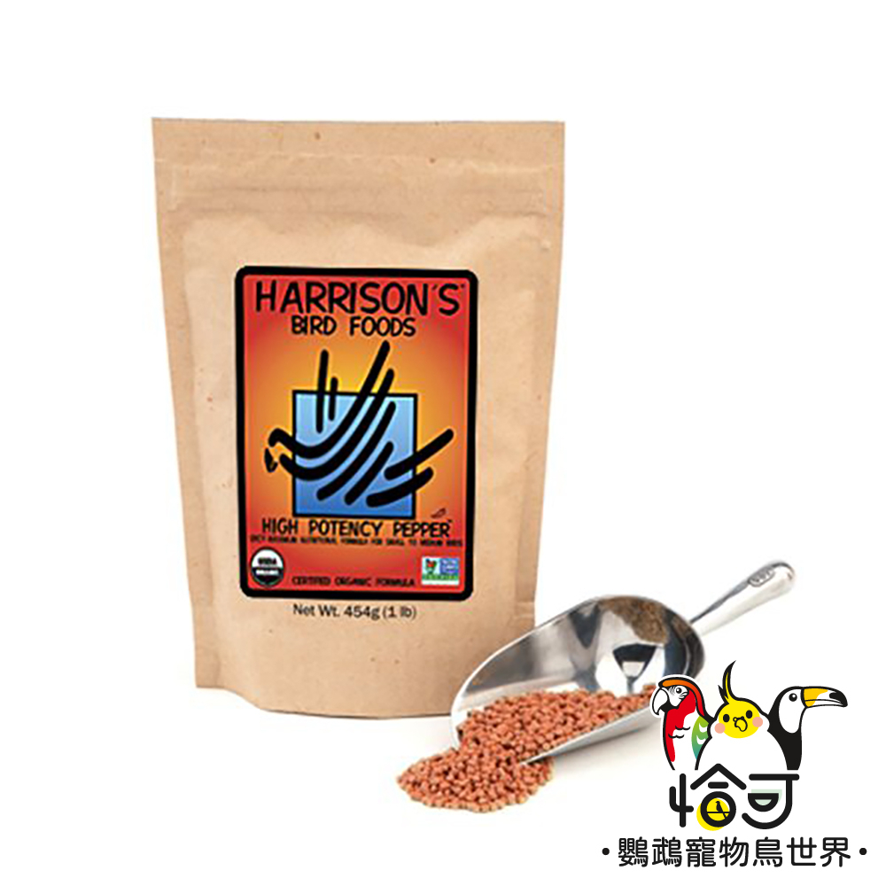美國哈里森 harrison's bird foods 天然有機滋養丸 紅辣椒誘食配方