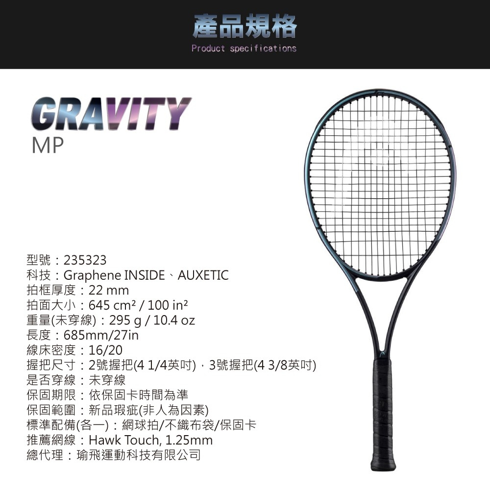 ☆新品マッチペア②☆ HEAD Gravity MP 2023-