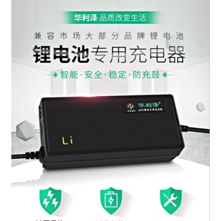 鋰電瓶專用充電器💰💰💰💰💰送U系列轉接頭