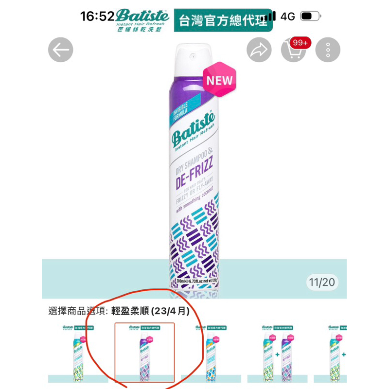 【Batiste芭緹絲】全新 乾洗髮 雙效款 200ml 孕婦可用 台灣總代理