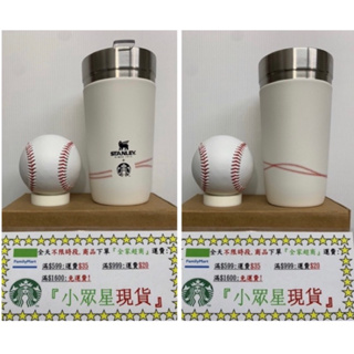 星巴克 ⚾️松竹洲際不鏽鋼杯 stanley 亞錦賽 保溫瓶 保冰 保冷 保溫 中華隊 黑貓精靈隨身瓶 Black