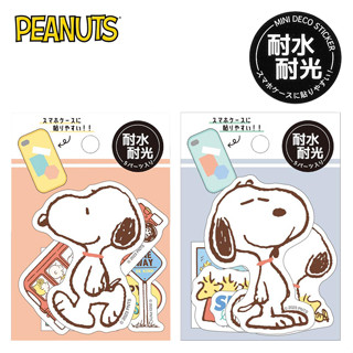 【現貨】史努比 防潑水 貼紙包 行李箱貼 手帳貼 裝飾貼紙 Snoopy PEANUTS 日本正版