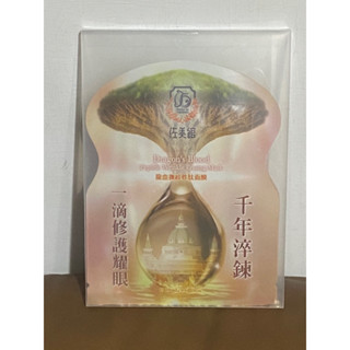 佐登妮絲龍血撫紋勝肽面膜（2片組）